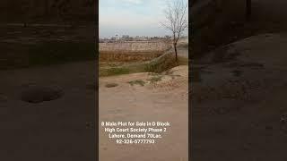 #realestate #property #lahore #8Marla # High Court Society Phase 2 #Residential Plot #landforsale