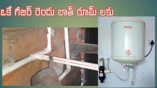 one geyser for two bathrooms || plumbing work