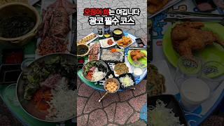 술이 막 들어가는 오징어 횟집, 광코가면 여기 가세요! #맛집 #대구맛집