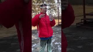 Когда друг пьёт твою воду #юмор #чита #спецоперация