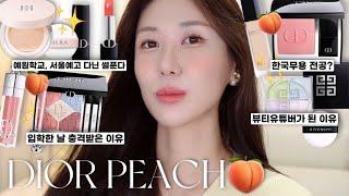 GRWM)민서의 과거 얘기하면서디올2025 스프링 피치매니아 메이크업국내 최고 예중,서울예고 다닌 썰 푼다/+뷰티유튜버가 된 이유/로맨틱민서