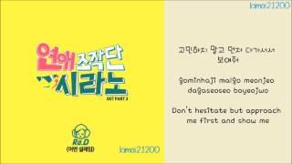 Ra.D - A Certain Heart Fluttering (어떤 설레임) [Hangul/Romanization/English] HD