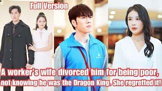 A worker's wife divorced him for being poor, not knowing he was the Dragon King. She regretted it!