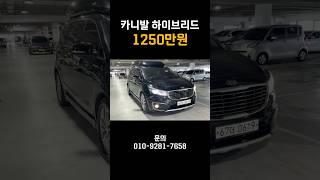 카니발 블랙 하이리무진 1250만원!!