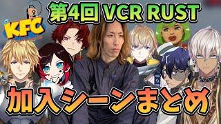 第4回 VCR RUST～高円寺フィッシングクラブが結成されるまで～【2024/4/13~21】