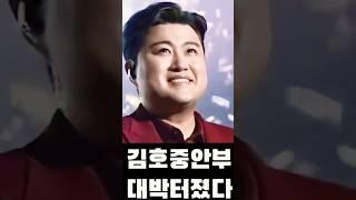 김호중 대박 소식 터졌다 #김호중석방 #김호중 #필립의감성채널