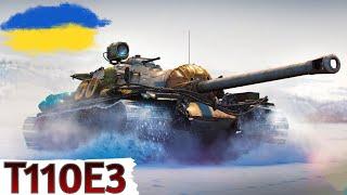 T110E3 - ПОХРУСТИМО СУПЕРНИКАМИ + ТРОХИ ПОГРАЄМО на GSOR the TANK