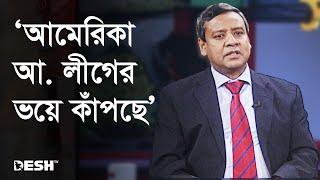 আমেরিকা আ. লীগের ভ-য়ে কাঁপছে : গোলাম মাওলা রনি | Golam Maula Rony | Political Talk Show