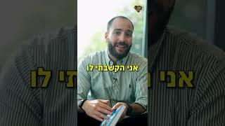 מה הם הספרים שהפכו אותי למיליונר?