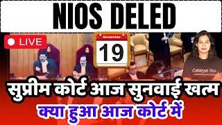 NIOS DELED सुप्रीम कोर्ट सुनवाई खत्म,क्या हुआ आज कोर्ट में | Nios Deled Supreme Court news today