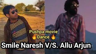 Allu Arjun Srivalli V/s Smile Naresh Dance |Smile Naresh Pushpa Srivalli Dance #alluarjun #pushparaj