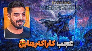 همه کاراکترهای الدن رینگ نایت رین رو امتحان کردم  Elden Ring Nightreign