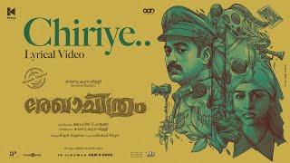 Chiriye | Rekhachithram | Asif Ali |Anaswara Rajan |Jofin T Chacko |Mujeeb Majeed | Venu Kunnappilly