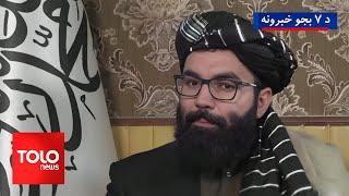 TOLOnews - 7pm News - 18 Dec 2024 | د طلوع نیوز د ۷ بجو خبرونه - د ۱۴۰۳ لمریز کال د لیندۍ ۲۸مه