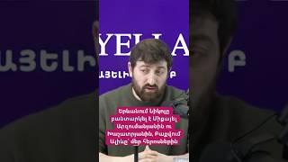 Երևանում Նիկոլը բանտարկել է Միքայել Արզումանյանին ու Խաչատրյանին, Բաքվում Ալիևը՝ մեր հերոսներին