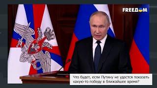 Украина нанесет удар по режиму Кремля. Чем закончится затяжная война для Путина? | Суть в деталях