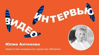 Юлия Антонова: «Привычка является одним из самых сильных драйверов человеческого поведения»