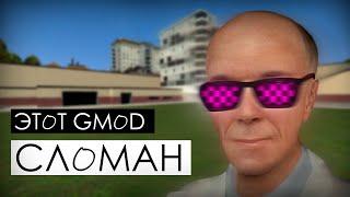 этот gm construct - сломан...