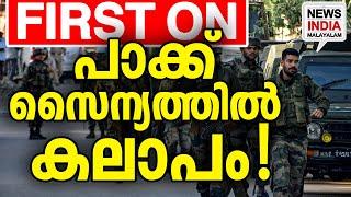 ജാഗ്രതയോടെ ഇന്ത്യ  | world news update I NEWS INDIA MALAYALAM