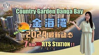 Country Garden Danga Bay金海湾2024最新动态|小预算打造高收益投资房攻略