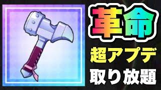 【まおりゅう】革命！新時代到来！プラチナハンマー（白金の鍛治手鎚）取り放題！ 虹結晶の鍛治手鎚のおかげで入手難度が低く！　転生したらスライムだった件 魔王と竜の建国譚 攻略