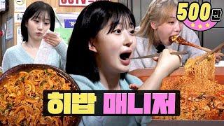 Mukbang YouTubers film their videos like this. | Heebab | Work-dol | NMIXX Haewon