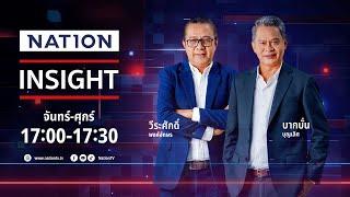 ก๊ก รทสช. & กกต. เผือกร้อน | เนชั่นอินไซต์ | 12-6-68  | FULL | NationTV22