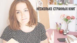 ПРОЧИТАННОЕ МАЙ - ИЮНЬ // Ферранте, Быков, Оруэлл и др. Книга об ИСПАНИИ