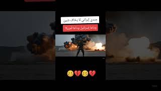 الحرب العالمية الثالثة