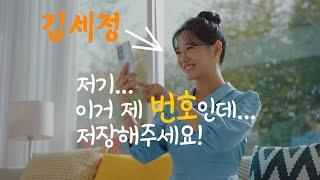 2021년 한국자산관리공사캠코 TV광고 캠페인범퍼ver  대한민국 으랏차차 착!