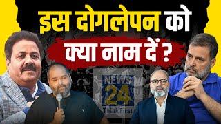 कुनाल कामरा और शुक्ला।  कांग्रेस के लिए सही केस स्टडी | Pradeep Chauhan