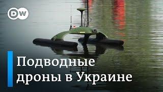 Подводные дроны в Украине: как они работают и на что способны