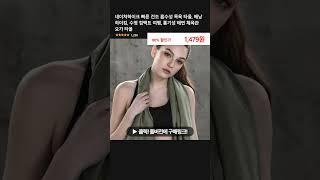 네이처하이크 빠른 건조 흡수성 목욕 타올, 배낭 하이킹, 수영 컴팩트 여행, 통기성 해변 체육관 요가 타올