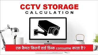 Hikvision HDD Calculator,  HDD Calculator, cctv camera recording time calculator #cctvinstallation