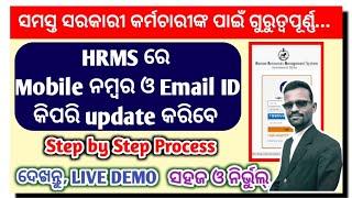 How to update Mobile number and Email ID in HRMS portal