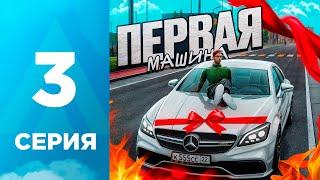 ПУТЬ БОМЖА на АМАЗИНГ РП #3 - КУПИЛ СВОЮ ПЕРВУЮ МАШИНУ! l AMAZING RP ONLINE l CRMP