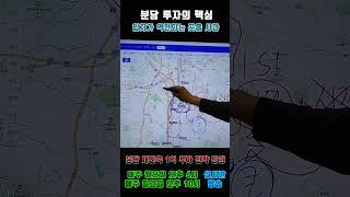 분당 입지가 역전된다 - 놀부쌤의 부동산기초  #부동산 #재테크 #아파트 #부동산투자 #부동산전망 #부동산재테크 #부동산강의
