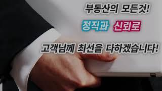광주OK부동산/산정동 공인중개사 광주OK부동산