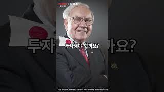 [ 투자 상식, 3PRO 부족할 때 ] ep11. 상승하는 일본 경제 지표, 투자처는 어디로?