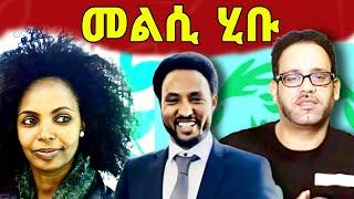 ዉፉይ ምስ TDF እንታይ ርክብ ኣለካ? ኣሸንዳ ናይ ኤርትራ ንምንታይ? eritrean tiktok  tigray tiktok #eritrean_tiktok