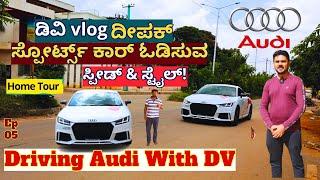 HOME TOUR-"ಡಿವಿ vlog ದೀಪಕ್ ಸ್ಪೋರ್ಟ್ಸ್ Audi Car Road Speed Test!"-E05-  @DVINKANNADA -Kalamadhyama