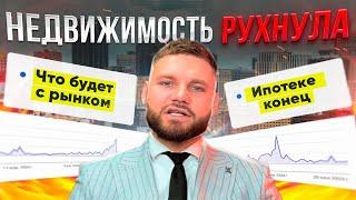 Вы опоздали! /Что Делать Если Квартира НЕ ПРОДАЕТСЯ? Как Ускорить Продажу?