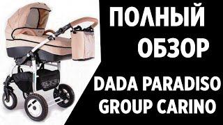 Коляска 3в1 Dada Paradiso Group Carino | Лучшая коляска для ребенка