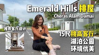 开箱 Cheras KL Emerald Hills 全新建好 双层/三层排屋 , 森林环绕, 绿色环境 Alam Damai 山顶 