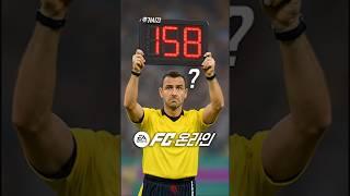 추가시간 158분?? 이거 뭔데;;