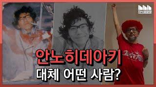 에반게리온을 만든 안노 히데아키는 어떤 사람인가? [안노 히데아키｜사람의 역사]