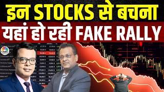 Market Correction Portfolio Damage Cues | गिरेगा ICICI Bank, यहां होगी तगड़ी धुलाई |  Sushil Kedia