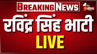 MLA Ravindra Singh Bhati Live | Rajasthan Vidhansabha | Rajasthan Politics | First India News