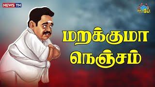 எங்க போனாலும் அதையே சொல்றாங்களே! | EPS | MKStalin | Seeman | DMK Troll | ADMK Troll