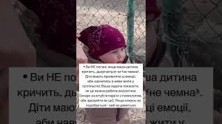 Чому ви вважати себе «поганими батьками»?